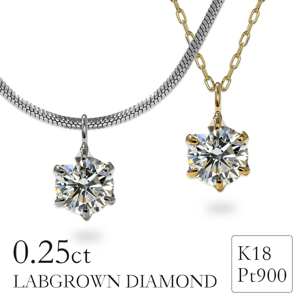 EMAIA -Lab Grown Specialist㤨֡ڥݥѤ10%OFFۥܥ ͥå쥹 0.25ct 6 K18 Pt900  γ ܥ  ڥȥå 18 ץ900  ץ  ץ  ꥹޥ ץ쥼  ե 4 СפβǤʤ33,000ߤˤʤޤ