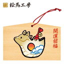 絵馬 2024年 干支絵馬 辰(金龍土鈴)名入れもできます!135×90×80mm神社やお寺はもちろんイベントや学校関係でもお使いいただいています!