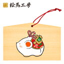 絵馬 2020年 干支絵馬 子(かわいい土鈴)名入れもできます!135×90×80mm神社やお寺はもちろんイベントや学校関係でもお使いいただいています!