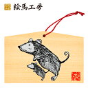 絵馬 2020年 干支絵馬 子〈リアルねずみ〉名入れもできます!135×90×80mm神社やお寺はもちろんイベントや学校関係でもお使いいただいています!