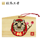 絵馬 2019年 干支絵馬 亥(イノダルマ)名入れもできます!135×90×80mm神社やお寺はもちろんイベントや学校関係でもお使いいただいています!
