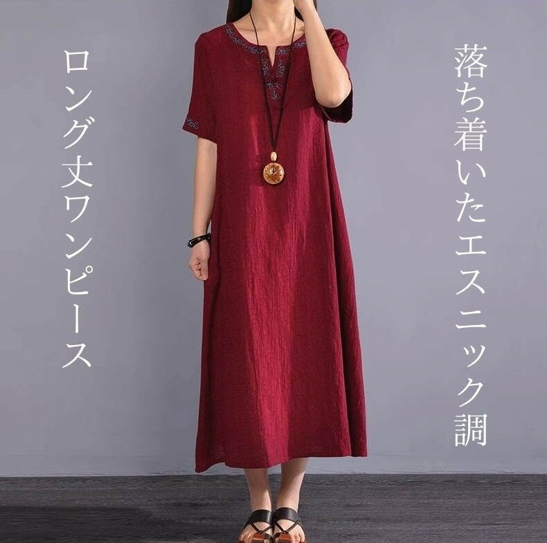 Rakuten - ワンピース ワンピース シャツワンピース ロング丈 フレア 半袖 スリットネック 襟なし 刺繍 エンブロイ エスニック アジアン 大人可愛い きれいめ カジュアル こなれ感 存在感 春 夏 10代 20代 30代 40代 レディース ママ 学生 デート お出かけ ショッピング