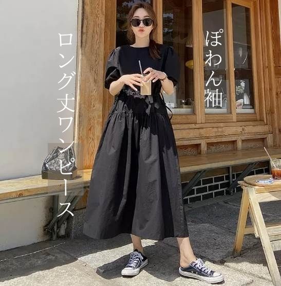 Rakuten - ワンピース ロング丈 袖あり 5分袖 ラウンドネック パフスリーブ 襟なし リネン 大人可愛い シンプル 上品 おしゃれ 大人女子 こなれ感 ラフ ルーズ とろみ感 抜け感 無地 マタニティ 女の子 通勤 通学 デート お出かけ 女子会 リゾート 旅行 海 プール 普段使い