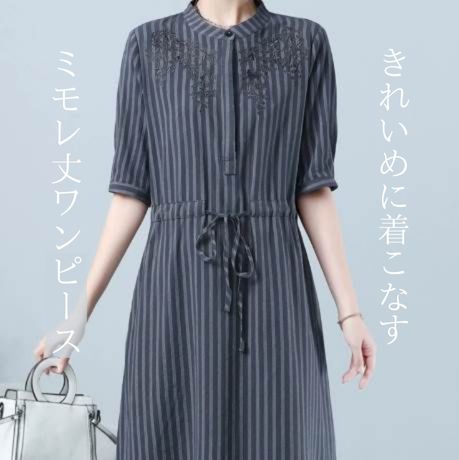 Rakuten - ワンピース ミモレ丈 袖あり 五分袖 ラウンドネック Aライン ハイウエスト ウエストマーク ストライプ 刺繍 かわいい 大人可愛い きれいめ シンプル カジュアル 大人 上品 おしゃれ 涼しい 夏 20代 30代 レディース デート 女子会 ファッション M L XL 2XL 3XL