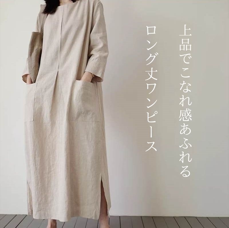 Rakuten - ワンピース ゆったりロング丈 七分袖 ラウンドネック ストレート ワイド オーバーサイズ ポケット かわいい 大人可愛い きれいめ シンプル 大人 上品 おしゃれ お洒落 大人女子 こなれ感 キュート 主役級 存在感 個性的
