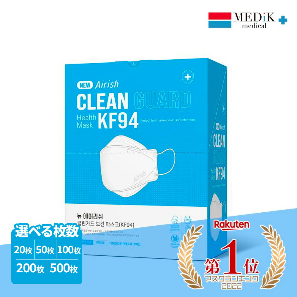【送料無料 国内発送】New Airish Plus 韓国マスク 選べる枚数 kf94 マスク 1位 不織布 大きい サイズ 50枚 白マスク不織布 エアリッシュ ホワイト 3d 立体 使い捨てマスク 白マスク 花粉 風邪 飛沫 ウイルス 韓国製 個別包装 韓国マスク 立体 3D マスク