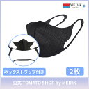 【FINAL SALE:残りわずか】グラフェンマスク 2枚セット 快適 ブラック Mサイズのみ 女性用 ネックストラップ付 ランニング ジム 抗菌 低刺激 高耐...