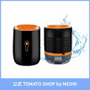 【GW SALE】 MCH 小型卓上除湿器 排水管付き 連続排水対応 ワンタッチで簡単 静音作動 強力除湿 便利な自動停止機能付き 満水自動停止 コンパクト 省...