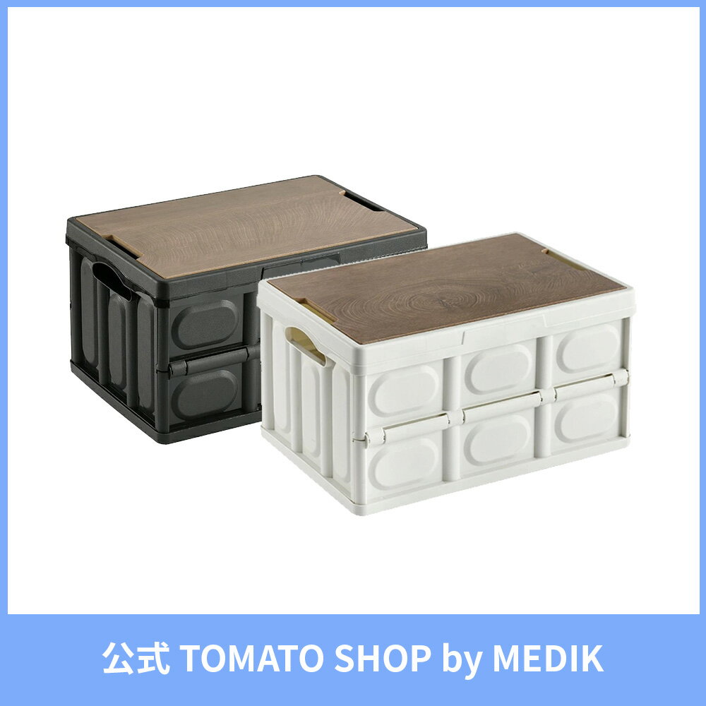 【在庫処分特価】折りたたみ式コンテナボックス 55L大容量 アウトドア コンパクトにたためる ふた付き収納ケース テーブルにも おしゃれ収納ボックス 2色展開 ブラック ホワイト MCH-A093