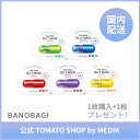 【1枚ご購入でもう1枚プレゼント!】バノバギ ビタ ジェニック ゼリーマスク 2枚セット 全5種 BANOBAGI Vita Genic JELLY MASK ...