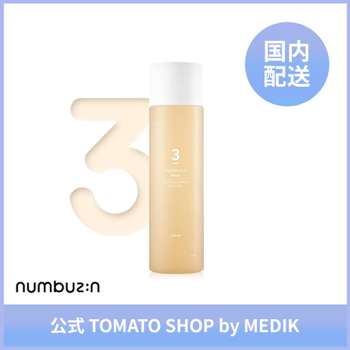 NUMBUZIN ナンバーズイン 3番 うるツヤ発酵トナー 200ml スキンケア 韓国コスメ NUMBUZIN ナンバーズイン 3番 うるツヤ発酵トナー 200ml スキンケア 韓国コスメ