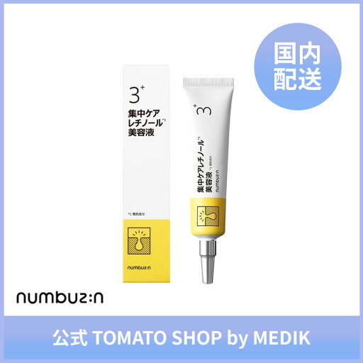 NUMBUZIN ナンバーズイン 3番 集中ケア レチノール 美容液 25ml 毛穴ケア 低刺激 メラニン ナイアシンアミド スキンケア 韓国コスメ NUMBUZIN ナンバーズイン 3番 集中ケア レチノール 美容液 25ml 毛穴ケア 低刺激 メラニン ナイアシンアミド スキンケア 韓国コスメ