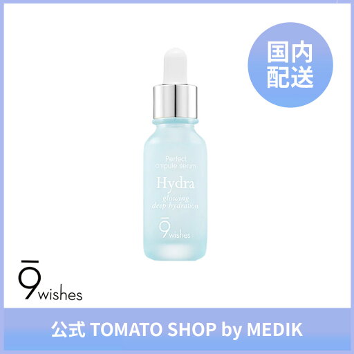 9wishes ナインウィッシーズ ハイドラ スキン アンプル セラム 25ml 韓国 コスメ 9wishes ナインウィッシーズ ハイドラ スキン アンプル セラム 25ml 韓国 コスメ