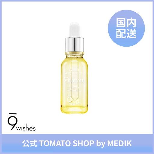 9wishes ナインウィッシーズ メガ ビタミン アンプル セラム 25ml 韓国 コスメ アンプル 9wishes ナインウィッシーズ メガ ビタミン アンプル セラム 25ml 韓国 コスメ アンプル