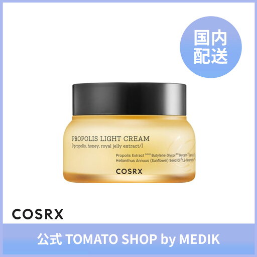 COSRX フルフィット プロポリス ライト クリーム 65ml 栄養 保湿 韓国コスメ ツヤ肌 スキンケア プロポリス しっとり もっちり 弾力 活気 クリーム フェイスクリーム 乳液 COSRX フルフィット プロポリス ライト クリーム 65ml 栄養 保湿 韓国コスメ ツヤ肌 スキンケア プロポリス しっとり もっちり 弾力 活気 クリーム フェイスクリーム 乳液