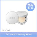 【クリアランスセール】 rom&nd ロムアンド ゼロクッション 02 NATURAL21 超密着ファンデーション 軽い付け心地 コンシーラー不要 カバー力 キ...