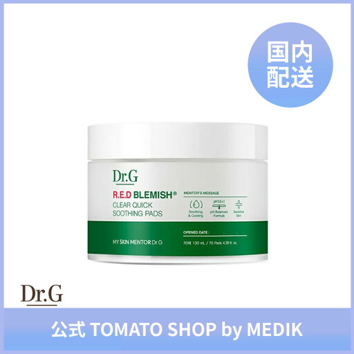 Dr.G レッドブレミッシュクリアスージングパッド 70枚 R.E.D BLEMISH CLEAR QUICK SOOTHING PADS スキンケア 敏感肌 拭き取りパッド スポットケア マスクパック ドクタージー 韓国コスメ Dr.G レッドブレミッシュクリアスージングパッド 70枚 R.E.D BLEMISH CLEAR QUICK SOOTHING PADS スキンケア 敏感肌 拭き取りパッド スポットケア マスクパック ドクタージー 韓国コスメ