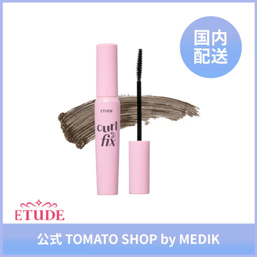 ETUDEマスカラ カールフィックスマスカラ カールマスカラ エチュード エチュードハウス ブラウンマスカラ キープ力 だまにならないマスカラ ウォータープルーフ 下まつ毛 カール力 ETUDEマスカラ カールフィックスマスカラ カールマスカラ エチュード エチュードハウス ブラウンマスカラ キープ力 だまにならないマスカラ ウォータープルーフ 下まつ毛 カール力