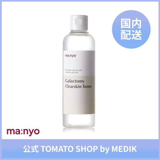ma:nyo ガラクトミークリアスキントナー 210ml Galactomy Clearskin Toner 低刺激 角質ケア 弱酸性 ハリツヤ 魔女工場 マニョ(manyo) ma:nyo ガラクトミークリアスキントナー 210ml Galactomy Clearskin Toner 低刺激 角質ケア 弱酸性 ハリツヤ 魔女工場 マニョ(manyo)
