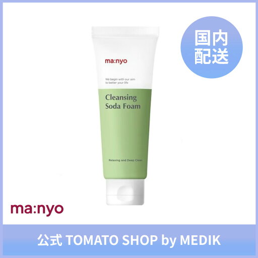 ma:nyo ソーダ洗顔料 150mL Cleansing Soda Foam 低刺激洗顔 99.9%ナチュラルパウダー 毛穴洗顔 毛穴レス ディープクレンジング 角質ケア 魔女工場 マニョ (manyo) ma:nyo ソーダ洗顔料 150mL Cleansing Soda Foam 低刺激洗顔 99.9%ナチュラルパウダー 毛穴洗顔 毛穴レス ディープクレンジング 角質ケア 魔女工場 マニョ (manyo)