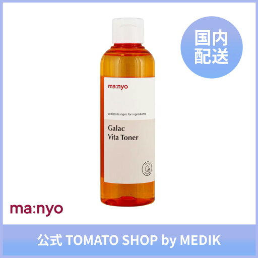 ma:nyo ガラクビタトナー Galac Vita Toner 210ml 12種類ビタミン 低刺激 肌ストレスケア 弾力 油分 角質ケア 肌トーン 肌キメ 魔女工場 マニョ(manyo) ma:nyo ガラクビタトナー Galac Vita Toner 210ml 12種類ビタミン 低刺激 肌ストレスケア 弾力 油分 角質ケア 肌トーン 肌キメ 魔女工場 マニョ(manyo)