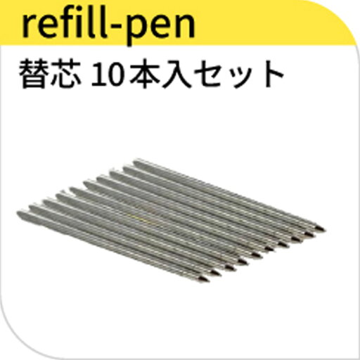ペン型ボイスレコーダー専用替え芯10本入り 41mm(VR-P006N, VR-P009) 51mm(VR-P003R, VR-P005R) 67mm(VR-P003N) ペン型ボイスレコーダー専用替え芯10本入り 41mm(VR-P006N, VR-P009) 51mm(VR-P003R, VR-P005R) 67mm(VR-P003N)