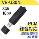 BESETO ベセトジャパン ボイスレコーダー USB超小型 最長25日待機録音 バレないボイスレコーダー 録音機 ワンタッチボイスレコーダー ボイスレコーダー...