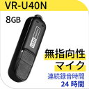 BESETO ベセトジャパン 小型ボイスレコーダー 8GB PCM録音 USB バレないボイスレコーダー 録音機 ワンタッチボイスレコーダー ボイスレコーダー小...