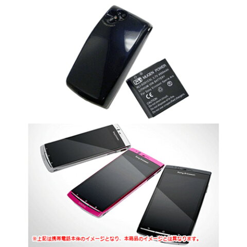 【MUGEN POWER】【BJHLI-SO01CXL　ミッドナイトブルー】Docomo Xperia arc SO-01C（ソニーエリクソン製）用大容量バッテリー【送料無料】【RCP1209mara】