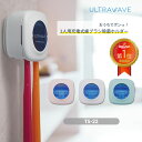 UV歯ブラシ除菌器 T-dryer ミント