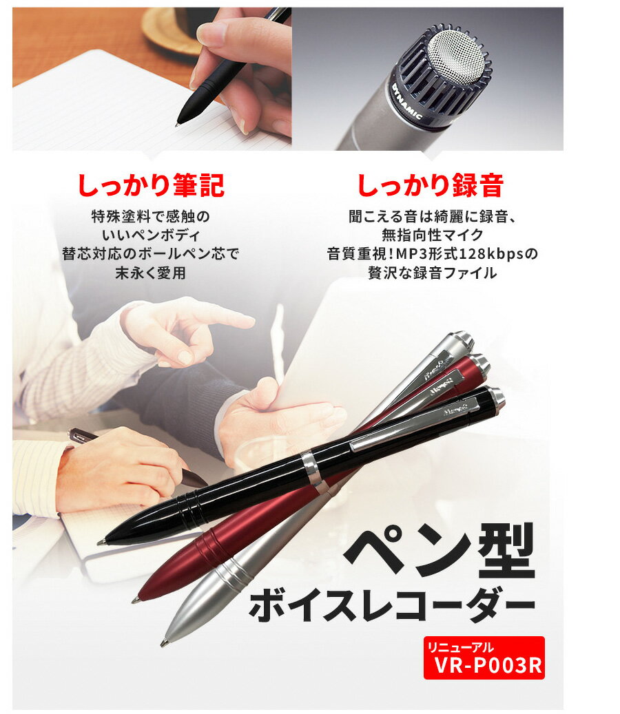 Medik ポイント10倍 あす楽 ボイスレコーダー リモコン付 ペン型 ペン型ボイスレコーダーvr P003r リニューアル ボイスレコーダー ペンボイス レビュー投稿後1000円クーポンプレ Medik ポイント10倍 あす楽 ボイスレコーダー リモコン付 ペン型 ペン型ボイスレコーダーvr P003r リニューアル ボイスレコーダー ペンボイス レビュー投稿後1000円クーポンプレ