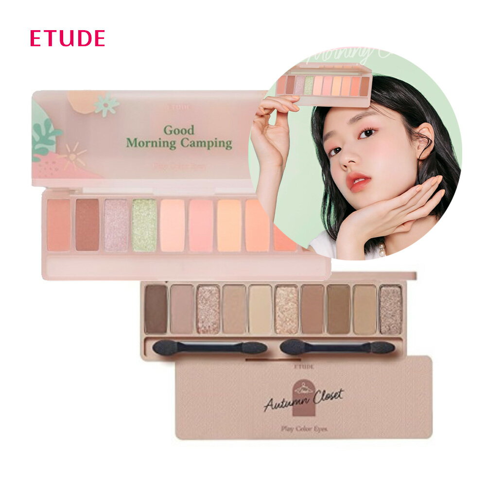 【楽天スーパーSALE PT20倍!! 6月4日〜6月11日まで】【国内配送】【送料無料】ETUDE HOUSE エチュードハウス プレイカラーアイシャドウ 0.7g #Good Morning Camping #Autumn Closet 韓国コスメ…