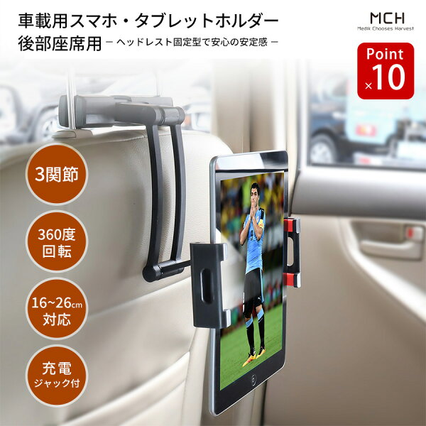 タブレットホルダー 後部座席 真ん中 みんな探してる人気モノ タブレットホルダー 後部座席 真ん中 車 バイク タブレットホルダー 後部座席 真ん中 みんな探してる人気モノ タブレットホルダー 後部座席 真ん中 車 バイク