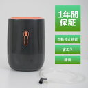 【送料無料】小型卓上除湿器 排水