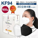 ＜日本国内病院でも愛用されております！＞kf94 マスク Fresh 100枚 個包装 韓国 使い捨て 不織布 マスク 4層構造 立体 3Dマスク kf94 ホワイト【国内配送/韓国製/正規品】