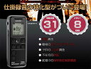 【送料無料】仕掛け録音ボイスレコーダー TOP-10R