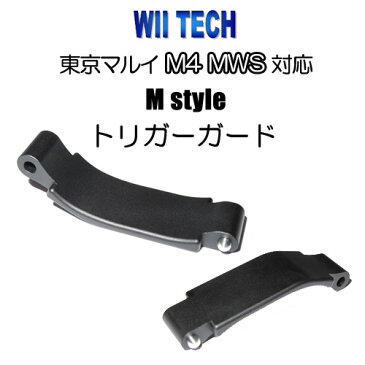 【Wii Tech】東京マルイM4MWS専用 アルミトリガーガード　Mスタイル