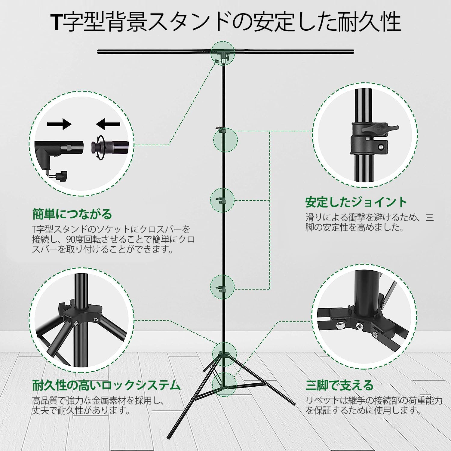 【送料無料】EMART 背景スタンド T字背景スタンド 150X260cm 撮影スタンド 幅、高さ調節可能 背景スタンドセット 白布 150x200cm 白背景 生放送 web会議 ビデオ通信 動画などに適用 背景紙 クロマキー合成 テレワーク オンライン授業 宅コス コスプレスタジオ 2