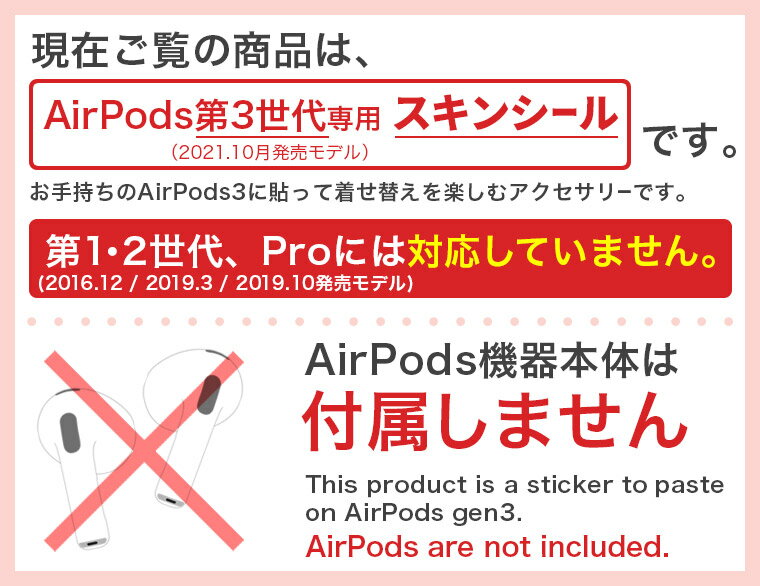 AirPods 第3世代 専用 デザインスキンシール airpods 3 用 エアポッド 3 用 第三世代（2021）対応 イヤホン カバー デコレーション アクセサリー デコシール 010482 星　青　紫