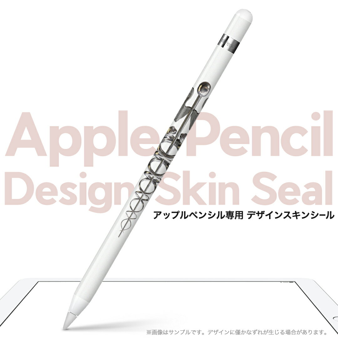 Apple Pencil 専用スキンシール アップル アップルペンシル iPad Pro ApplePen カバー ケース フィルム ステッカー アクセサリー 保護 ジャンル名 002953 ユニーク 羽　翼　シルバー