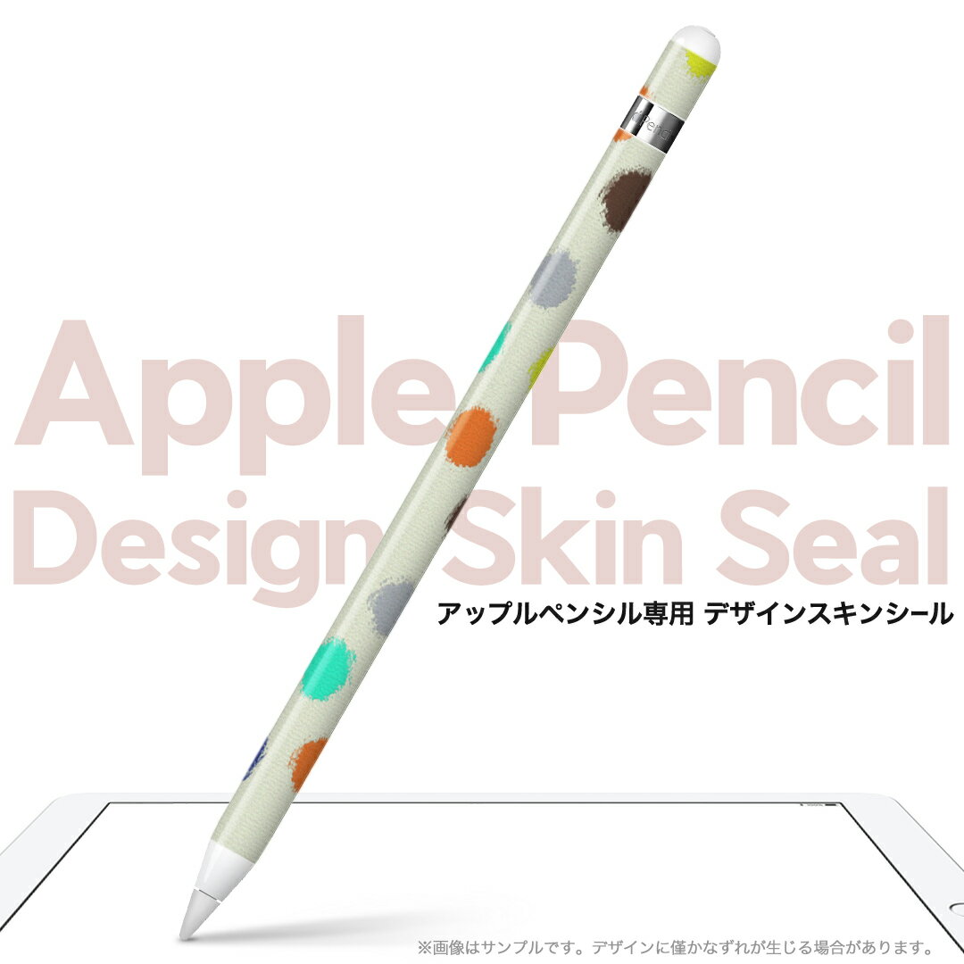 Apple Pencil 専用スキンシール アップル アップルペンシル iPad Pro ApplePen カバー ケース フィルム ステッカー アクセサリー 保護 ジャンル名 004708 チェック・ボーダー 水玉　ドット　カラフル