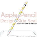 Apple Pencil 専用スキンシール アップル アップルペンシル iPad Pro ApplePen カバー ケース フィルム ステッカー アクセサリー 保護 ジャンル名 005084 フラワー ハイビスカス　ハワイ　カラフル