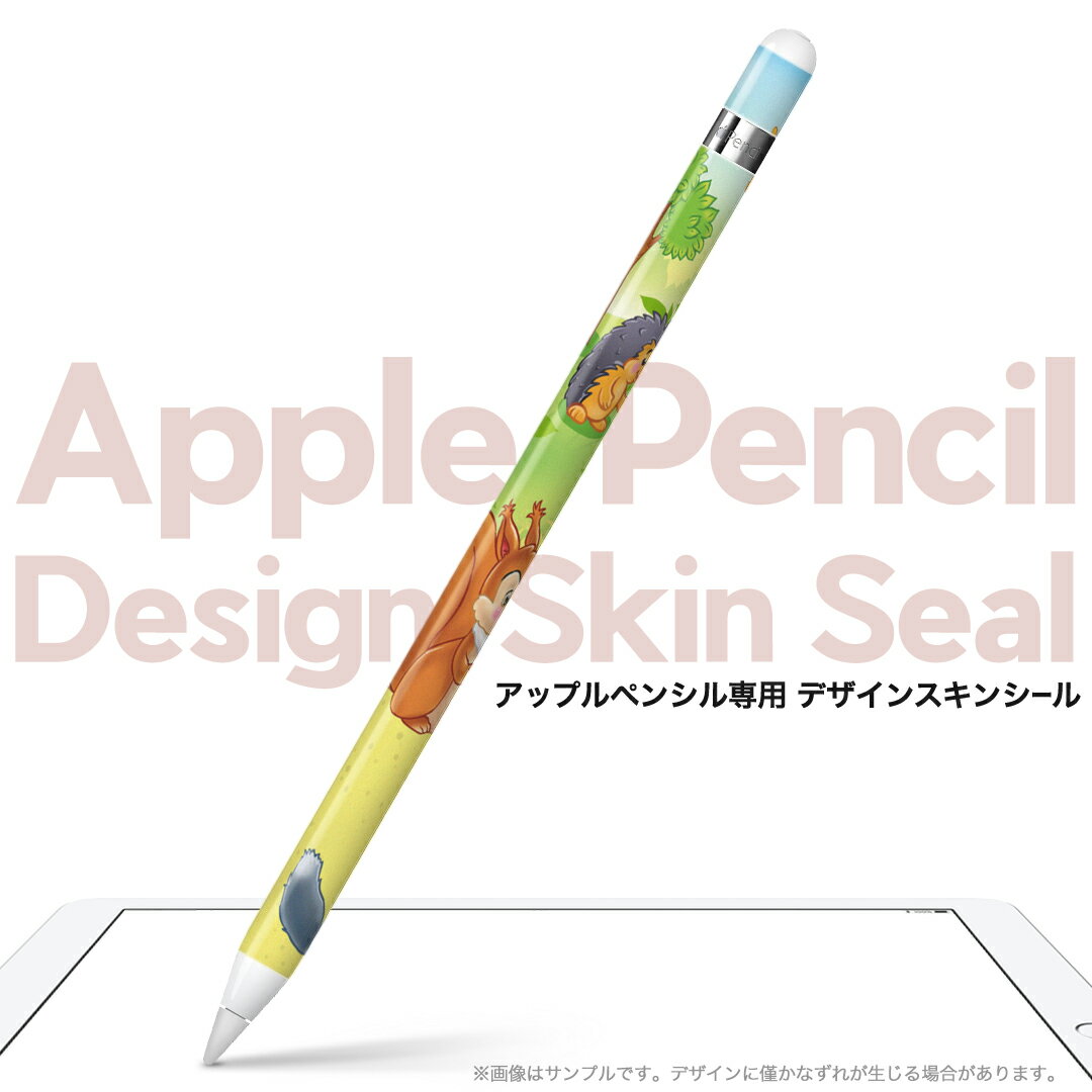 Apple Pencil 専用スキンシール アップル アップルペンシル iPad Pro ApplePen カバー ケース フィルム ステッカー アクセサリー 保護 ジャンル名 005480 アニマル 動物　キャラクター　イラスト