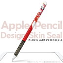 Apple Pencil pXLV[ Abv AbvyV iPad Pro ApplePen Jo[ P[X tB XebJ[ ANZT[ ی W 006159 ̑ H@ԎD@