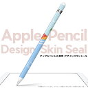 Apple Pencil pXLV[ Abv AbvyV iPad Pro ApplePen Jo[ P[X tB XebJ[ ANZT[ ی W 006291 j[N C@LN^[@CXg
