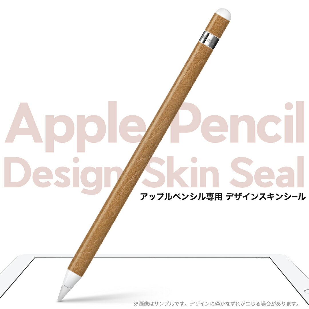 Apple Pencil 専用スキンシール アップル アップルペンシル iPad Pro ApplePen カバー ケース フィルム ステッカー アクセサリー 保護 ジャンル名 006469 写真・風景 デニム　模様