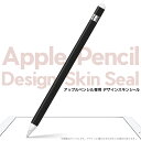 Apple Pencil pXLV[ Abv AbvyV iPad Pro ApplePen Jo[ P[X tB XebJ[ ANZT[ ی W 009016 ̑ Vv@n@