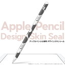 Apple Pencil 専用スキンシール アップル アップルペンシル iPad Pro ApplePen カバー ケース フィルム ステッカー アクセサリー 保護 ジャンル名 010717 りんご　果物　モノクロ