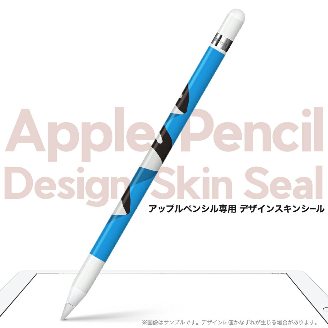 Apple Pencil 専用スキンシール アップル アップルペンシル iPad Pro ApplePen カバー ケース フィルム ステッカー アクセサリー 保護 ジャンル名 010994 イルカ　海　青