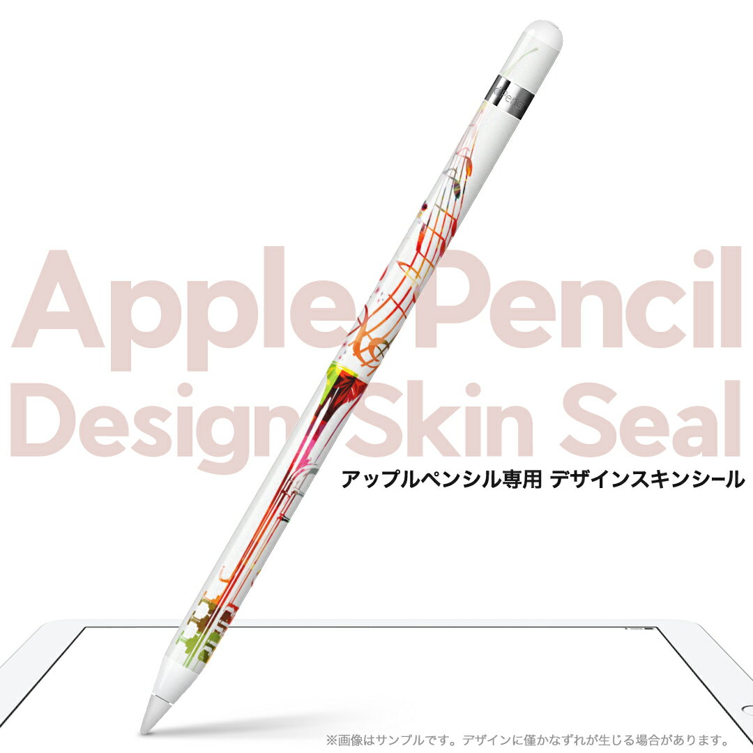Apple Pencil 専用スキンシール アップル アップルペンシル iPad Pro ApplePen カバー ケース フィルム ステッカー アクセサリー 保護 ジャンル名 011714 音楽　音符　蝶